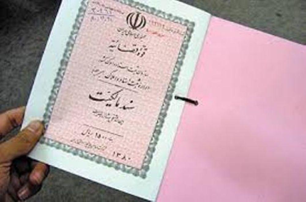 ۴۱ هزار دفترچه‌ قدیمی اسناد در یزد تعویض شد