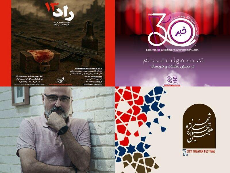 بازگشت عباس غفاری به صحنه تئاتر پس از ۶ سال/تمدید مهلت ارسال آثار به جشنواره تئاتر کودک