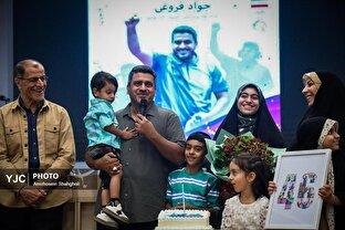 مراسم جشن تولد مدال آوران المپیک