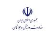 بیانیه جامعه ورزش و جوانان ایران اسلامی به مناسبت فرارسیدن هفته دفاع مقدس