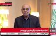 مسعودیان: نیمی از شهدای وزارت خارجه توسط منافقین و داعش ترور شده‌اند + فیلم