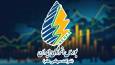 فروش ۲۱۳ میلیون کیلووات ساعت برق در بازار بورس انرژی