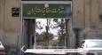 مشکلات ساکنان اطراف کارخانه دخانیات در منطقه ۱۱
