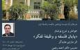 دوره خوانش و شرح نوشتار «پایان فلسفه و وظیفه تفکر» هایدگر برگزار می‌شود