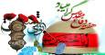 ویژه برنامه های شبکه قرآن و معارف سیما از هفته دفاع مقدس