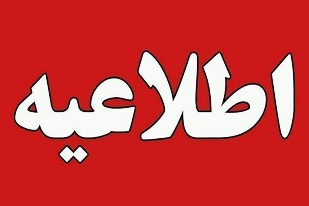 اطلاعیه روابط‌عمومی فرودگاه مشهددرخصوص صدای ناهنجار در اطراف فرودگاه