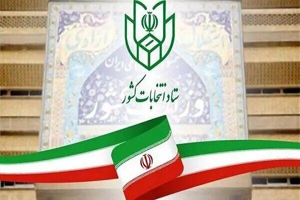 اعضای هیئت نظارت بر انتخابات شوراهای خراسان رضوی معرفی شدند