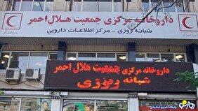 هلال احمر دارو‌های تک نسخه‌ای را در محل به بیماران خاص تحویل می‌دهد!