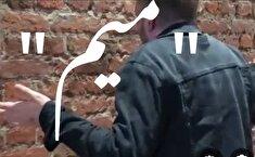 رازهایی درباره آقای "میم"؛ نقش جادوگر اعجاب‌انگیز در شرکت‌های بزرگ