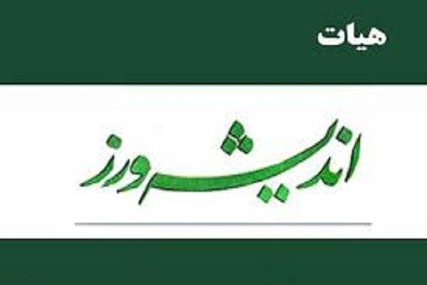 معرفی رئیس جدید هیئت اندیشه‌ورز بسیج رسانه استان همدان