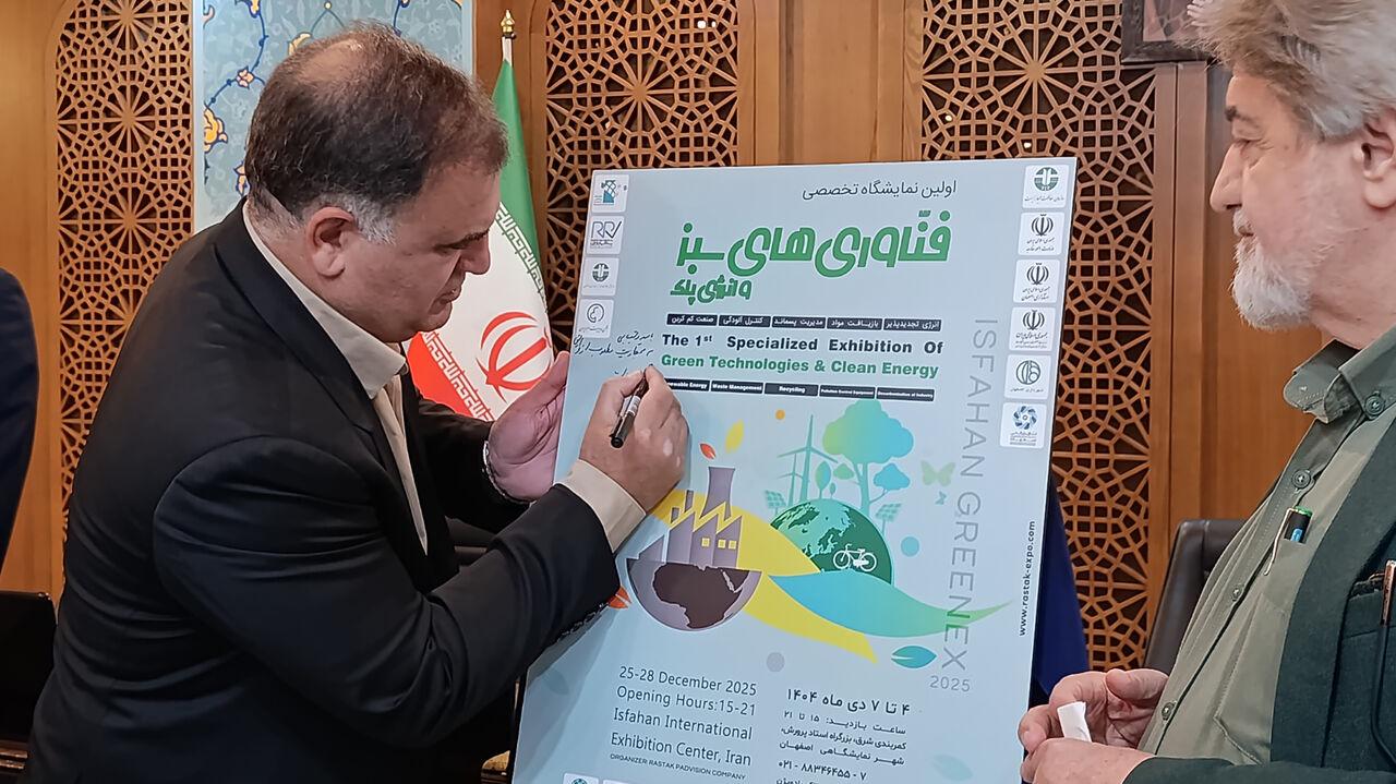 نمایشگاه‌های محیط زیستی براساس استانداردهای سبز نسل چهار طراحی شوند