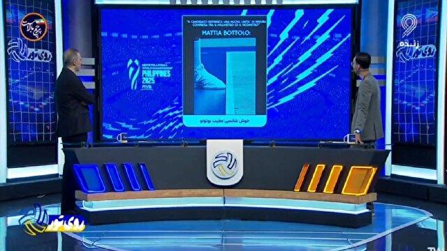 اتفاق عجیب و خوش‌شانسی بزرگ برای والیبال ایتالیا + فیلم