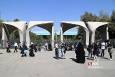 بیانیه دانشگاه تهران به مناسبت چهل و پنجمین سالگرد دفاع مقدس
