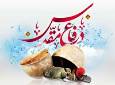 دفاع مقدس؛ تجلی ایمان و هویت ملی