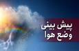 هواشناسی قزوین: کاهش دما و رگبار‌های باران در راه است