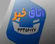 پیگیری تحویل واحدهای مسکونی ملی در استان سمنان