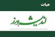 معرفی رئیس جدید هیئت اندیشه‌ورز بسیج رسانه استان همدان