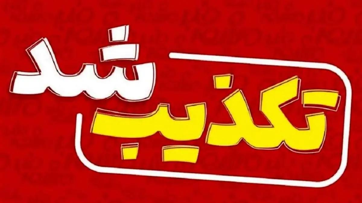تکذیب ورود گوشت منجمد آلوده به استان گیلان