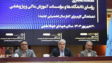 وزیر علوم، روسای دانشگاه‌ها را به حضور فعال در دانشگاه تشویق کرد/ لزوم توجه به مسائل رفاهی دانشجویان