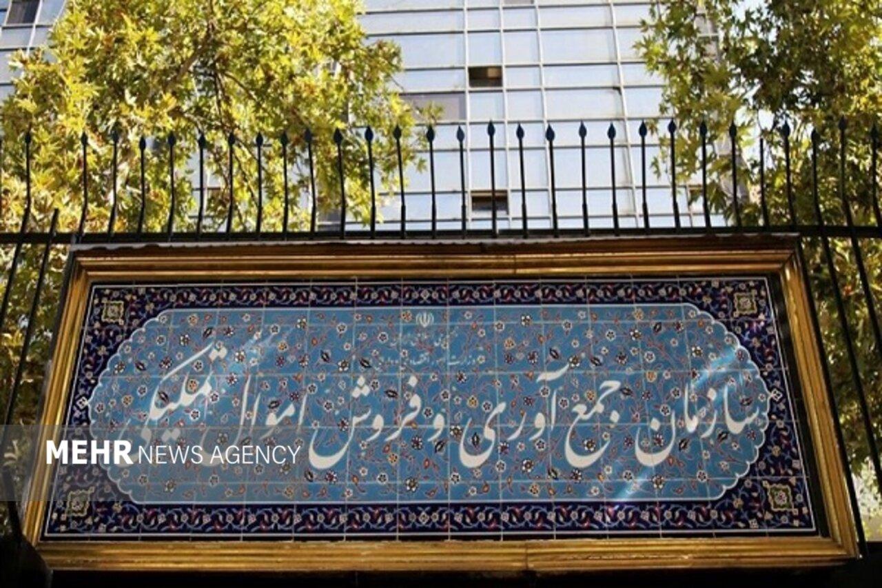 فروش بیش از ۵ هزار میلیارد ریال کالا در مزایده اموال تملیکی
