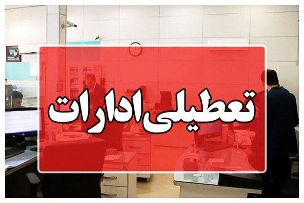 تعطیلی ادارات استان همدان در روزهای پنجشنبه
