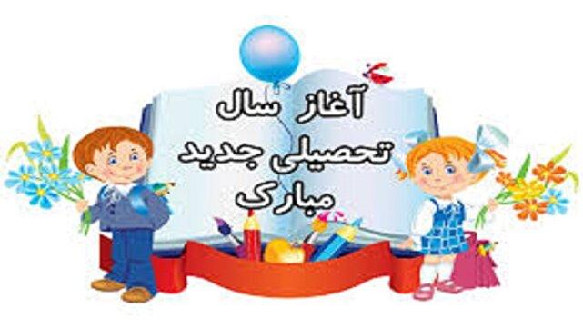 بهار اول مهر با بدرقه فرزندان شهید مدافع وطن سرهنگ بهمن مرندی به مدرسه در بناب