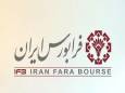 "بکهنوج"بازارگردانی می شود