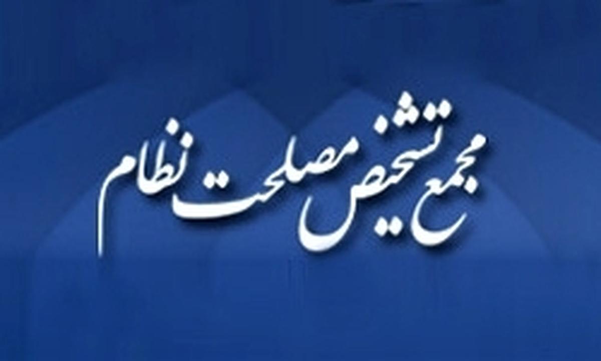 «افق زمانی چشم‌انداز آینده» و «ویژگی‌های چشم‌انداز  مطلوب جمهوری اسلامی» بررسی شد