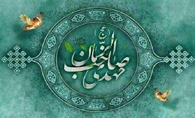 پنجمین اجلاس ملی مهدویت و انقلاب اسلامی فراخوان داد
