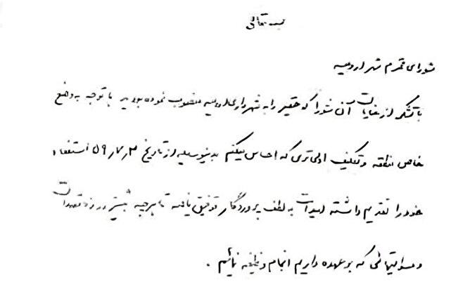شهردار ارومیه ، جرأت استعفا کردن داشت