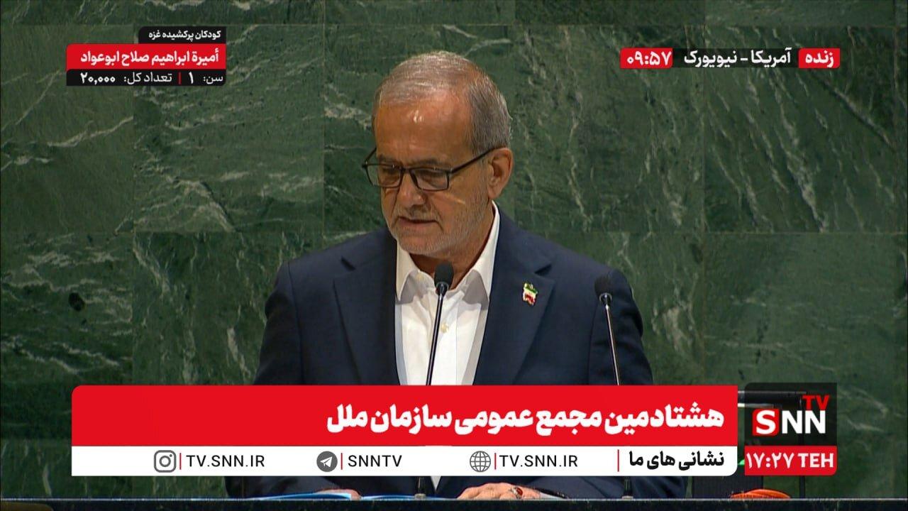 ببینید | نشان دادن تصویر زنان و کودکان شهید در تجاوز رژیم صهیونیستی به کشورمان در سازمان ملل توسط پزشکیان