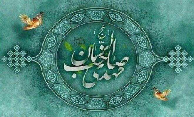 پنجمین اجلاس ملی مهدویت و انقلاب اسلامی فراخوان داد