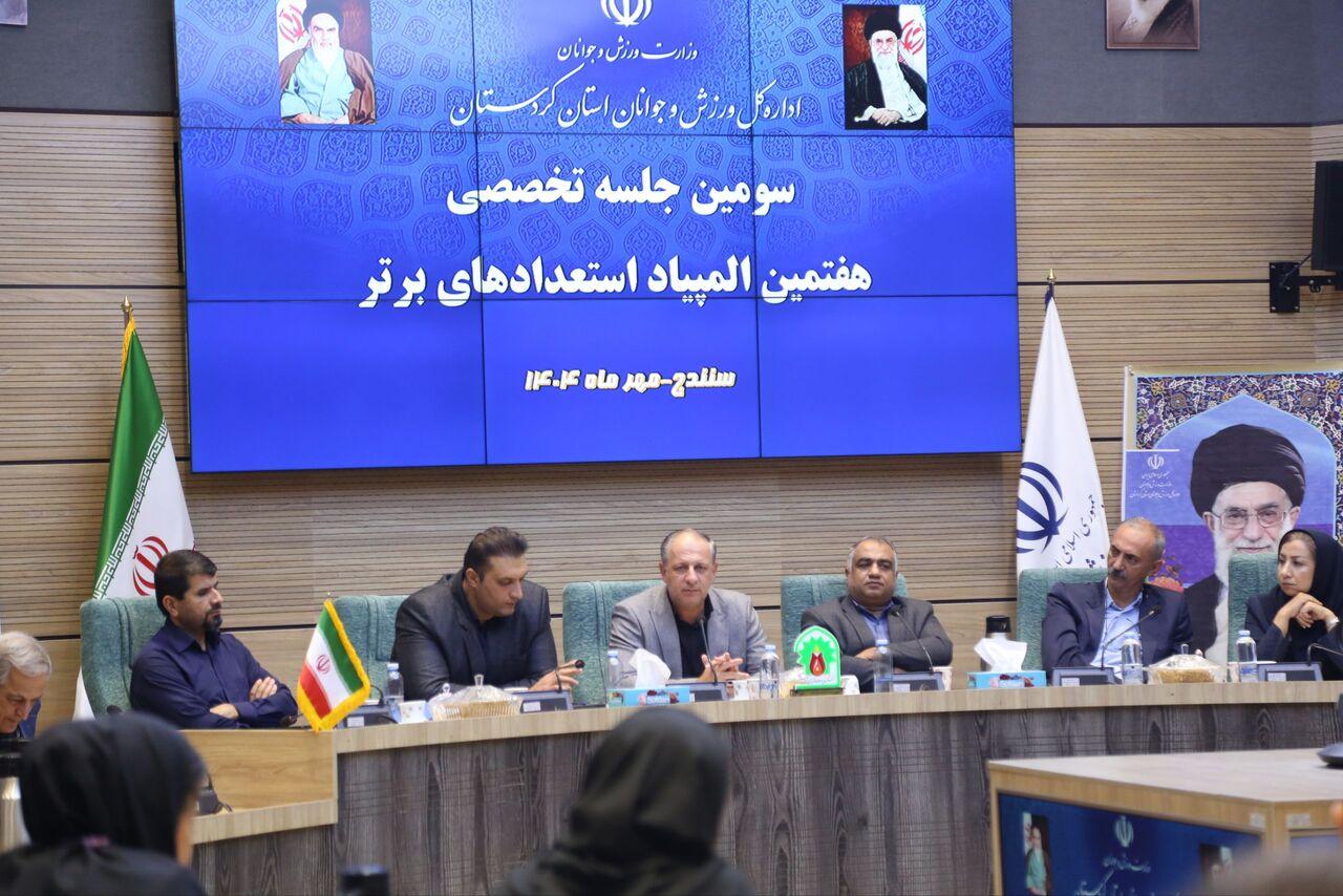 کردستانی‌ها با حمایت کامل به المپیاد استعدادهای برتر اعزام می‌شوند