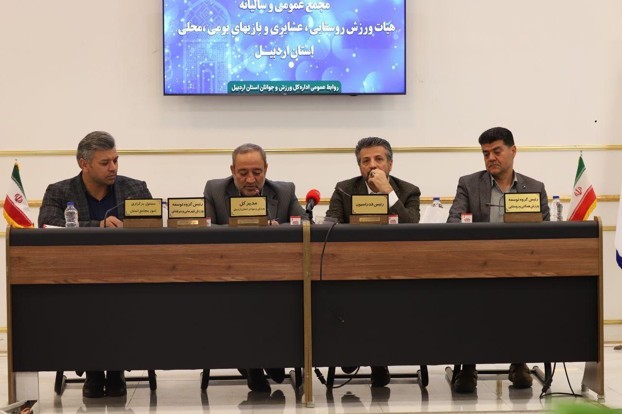 هیات ورزش‌های روستایی و بازی‌های بومی محلی اردبیل از هیات‌های برتر کشور اعلام شد