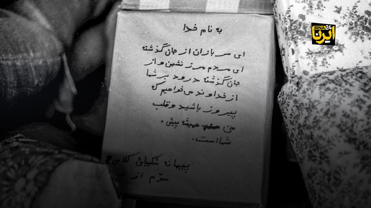 قاب‌هایی که تاریخ را نوشتند (آلبوم سوم)