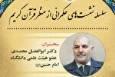 دین، قدرت و زهد؛ سه‌گانه‌ای برای نجات حکمرانی اسلامی