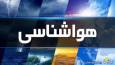 هشدار کاهش دما و طغیان رودخانه‌ها در ۵ استان
