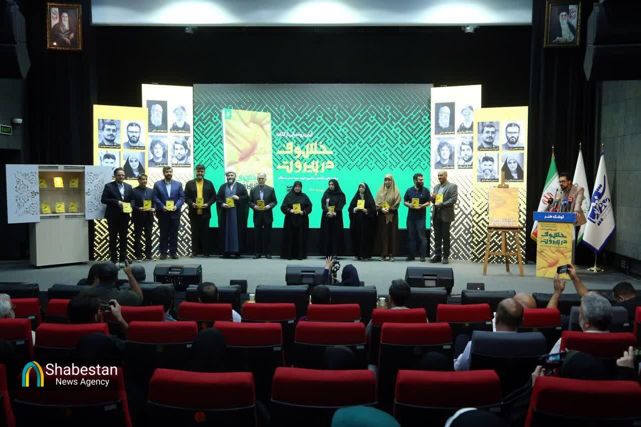 رونمایی از کتاب «خسوف در بیروت» با حضور سید عباس صالحی