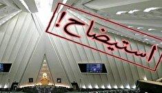 چهار وزیر دولت در لیست استیضاح نمایندگان+ فیلم
