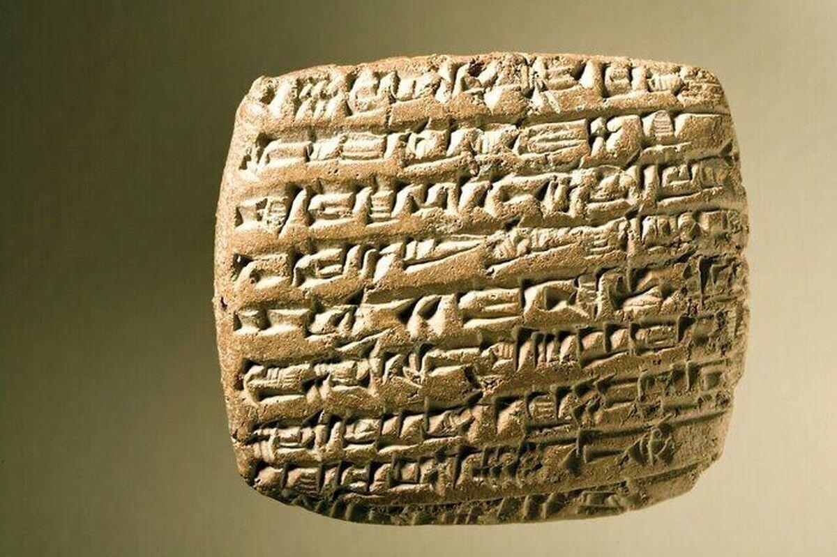 بازگشت الواح تاریخی جدید به ایران + عکس