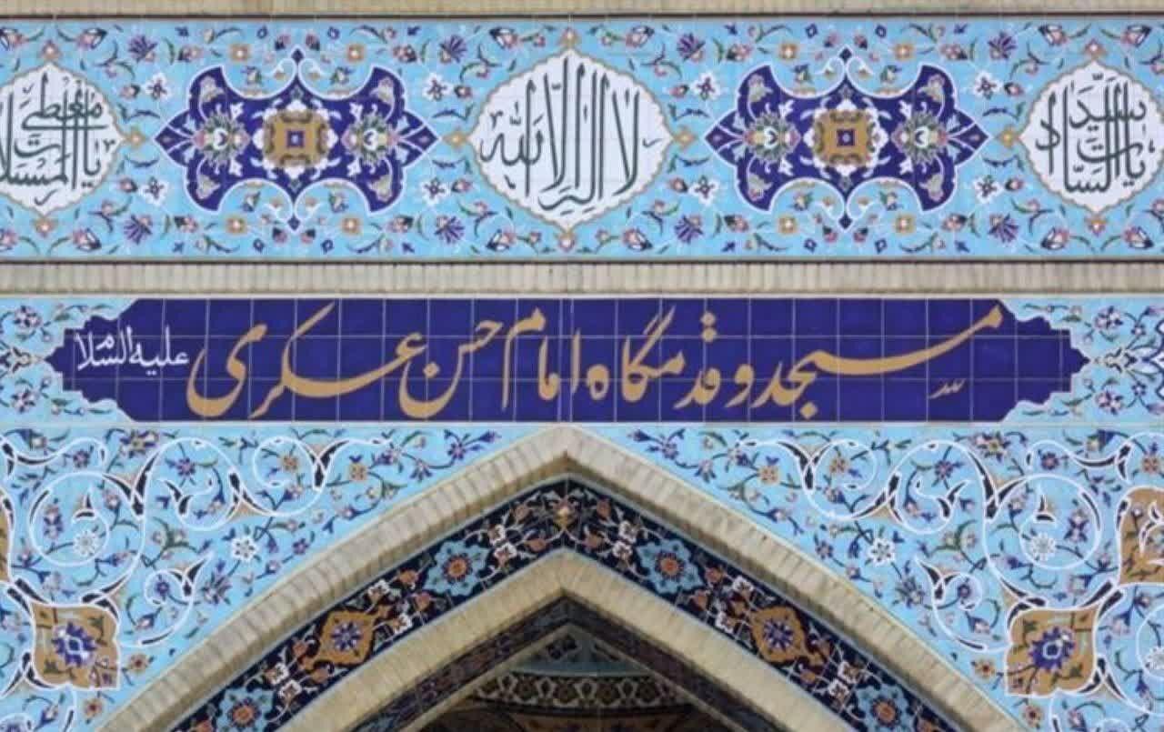 هفته فرهنگی گرگان؛ طنین قدوم مبارک امام حسن عسکری (ع)