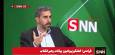 صالحی: نگاه غرب به غنی‌سازی فنی نیست؛ آن را خاکریز اول برای مهار ایران می‌دانند / امروز دیگر بی پرده حرف از کم شدن برد موشک های ایران میزنند چیزی که قبلا کمتر عیان میگفتند + فیلم