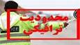 اعمال محدودیت‌های ترافیکی دیدار تیم‌های فوتبال خیبر و سپاهان در خرم آباد