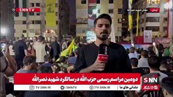 مقتل شهید سیدحسن نصرالله در بیروت مملو از جمعیت / بیش از یک ساعت تا شروع مراسم مانده