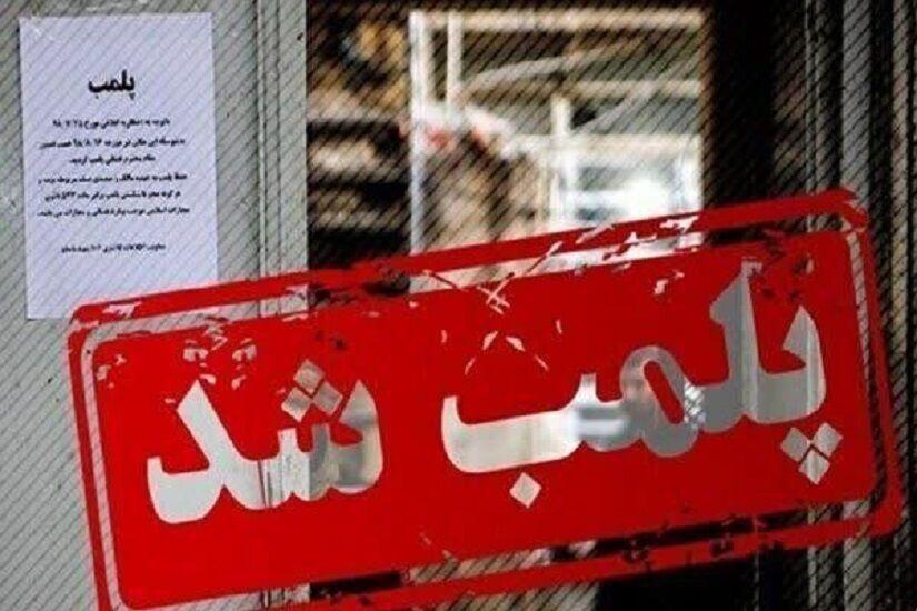 استفاده نکردن از «کاتب» و پلمب چهار بنگاه املاک در مشهد