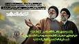 برگزاری اولین سالگرد شهادت سیدمقاومت در حرم حضرت معصومه