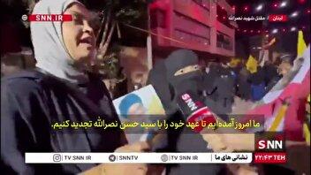 شهادت سید حسن نصرالله ما را متوقف نمی کند و این شروع مسیر ماست