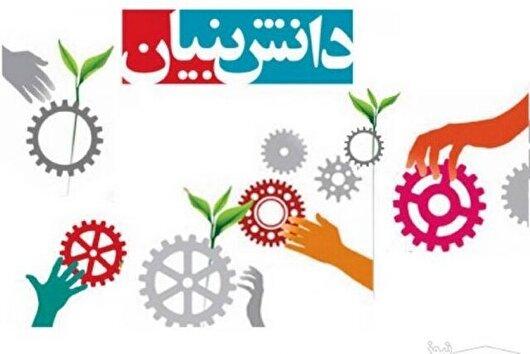 تشکیل فوری کمیته بررسی راهکار‌های حمایت از شرکت‌های دانش بنیان در کرمان