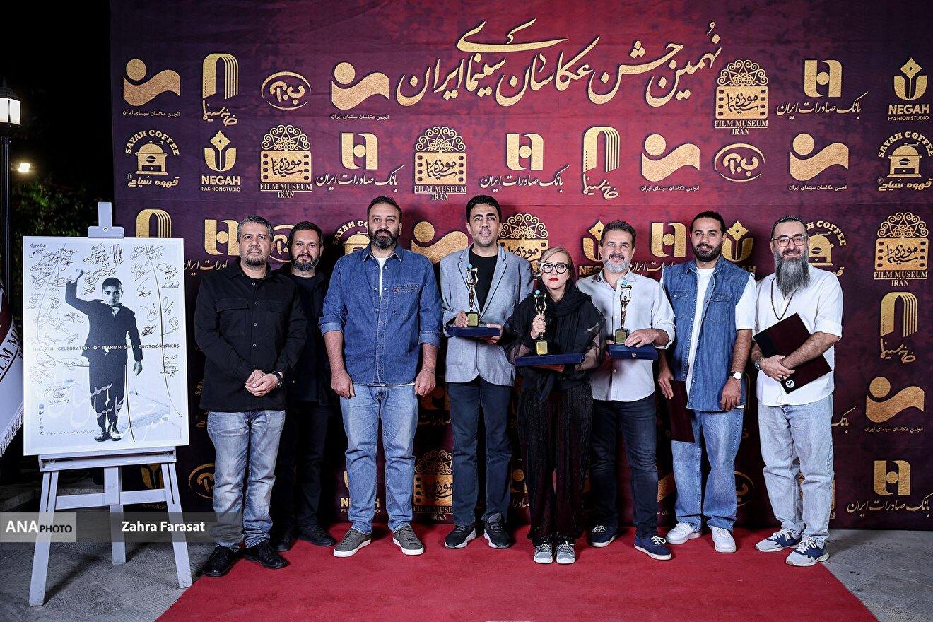 نهمین جشن عکاسان سینمای ایران