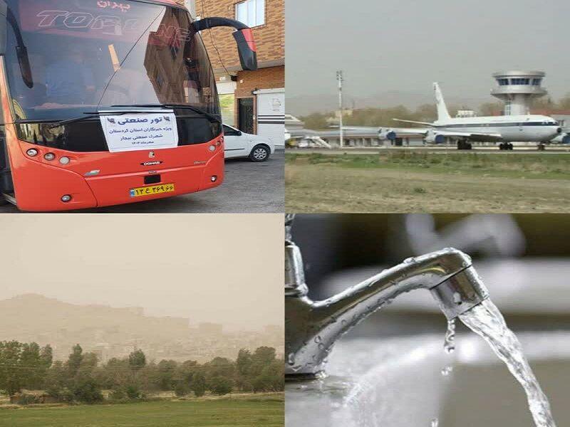 پادکست هفتگی خبر کردستان/ از گرد و خاک تا افزایش پروازهای سنندج